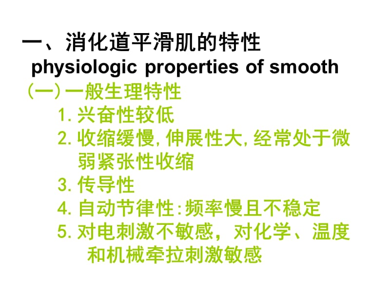 七年级生物消化和吸收1.ppt_第2页