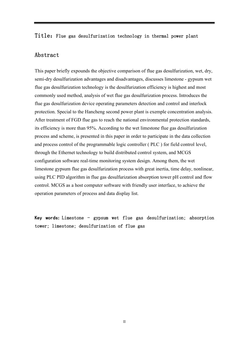 毕业论文-火电厂烟气脱硫装置自动控制系统分析.doc_第3页