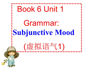 Book 6-Unit 1 Grammar 虚拟语气 (1).ppt