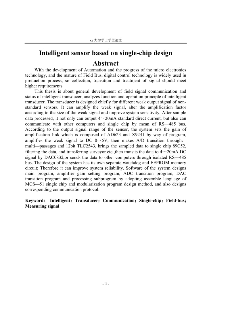 本科论文基于单片机的智能传感器设计.doc_第2页