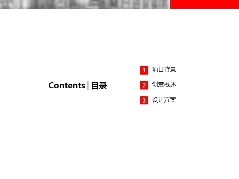 Coke哈尔滨中央大街地下通道形象设计方案Vol.32012.02.27.ppt_第2页