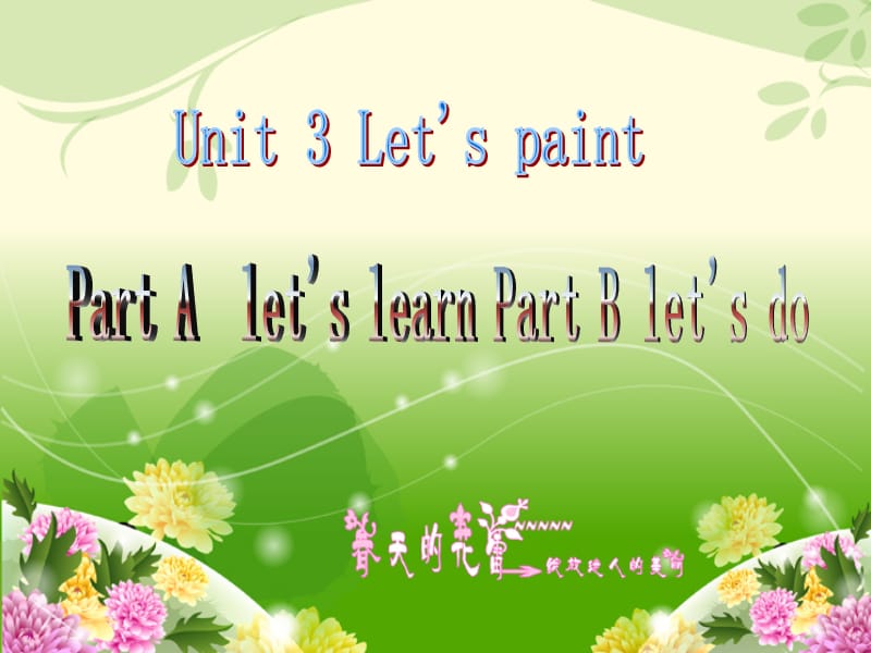 PEP小学三年级英语上册三单元let′s_paintPPT课件.ppt_第1页
