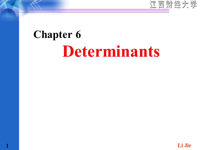 线性代数教学资料—chapter 6.ppt_第1页