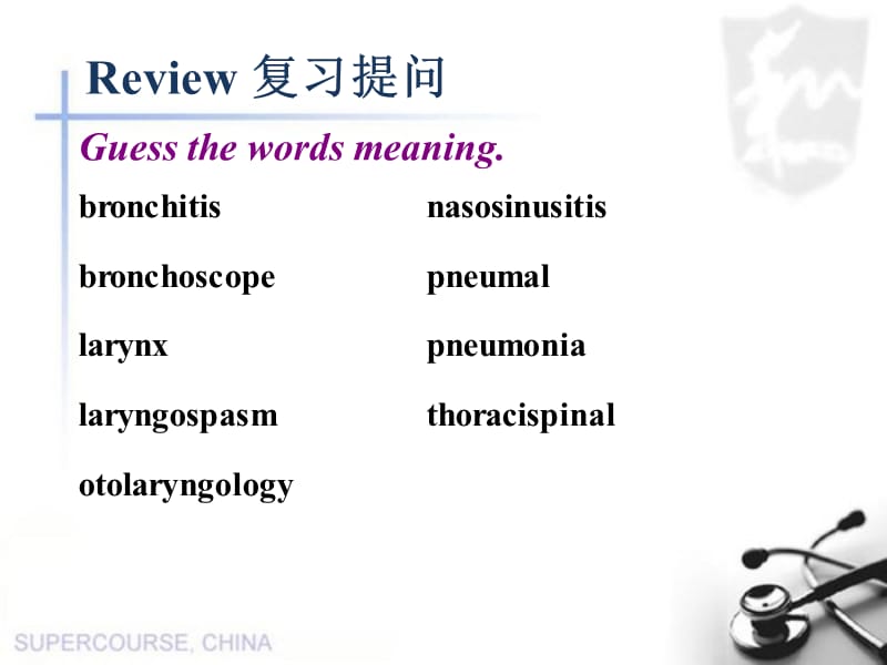 医护英语三级unit3partippt课件.ppt_第3页