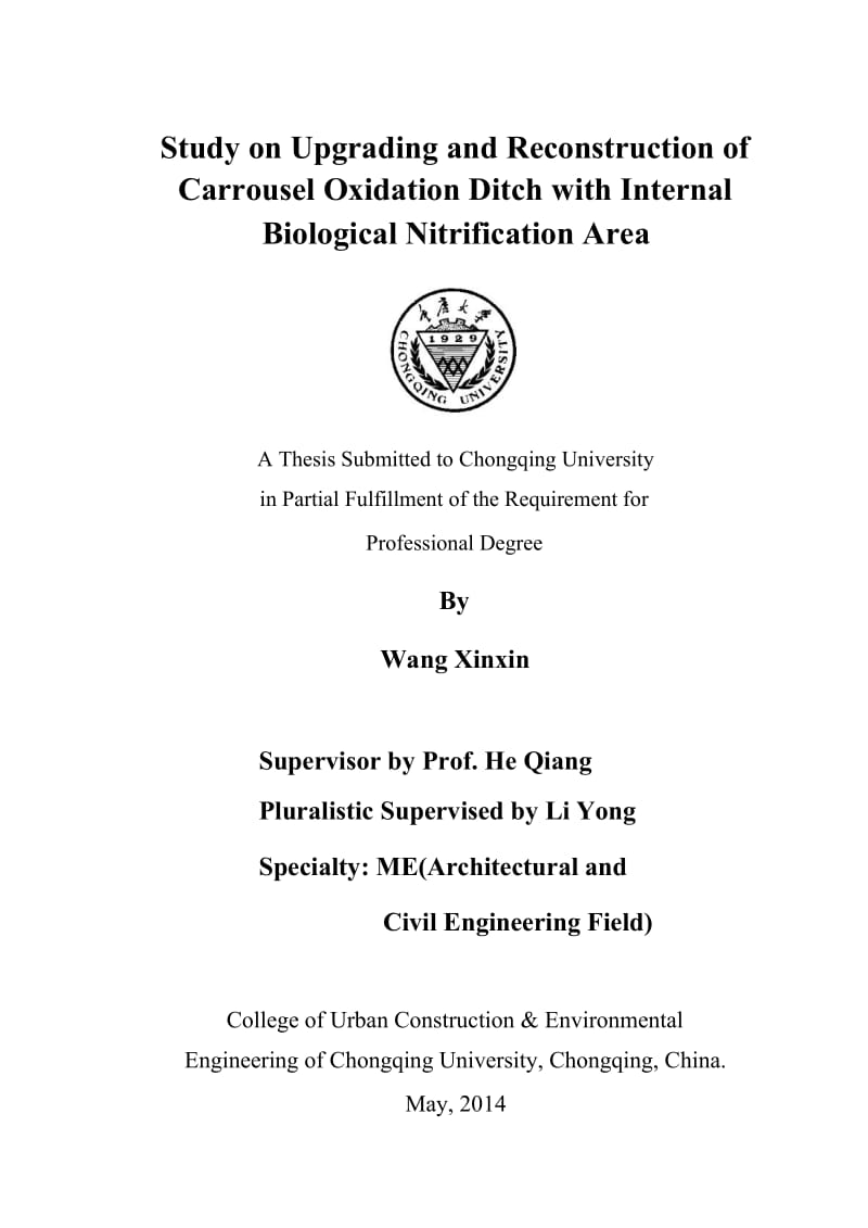 内置生物硝化区应用于Carrousel氧化沟提标改造试验研究.pdf.doc.doc_第3页