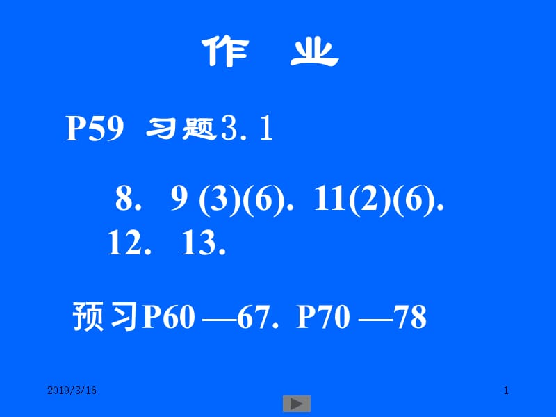 清华大学微积分(高等数学)课件第5讲_导数与微分(一).ppt_第1页