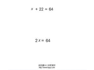 苏教版六年级上册数学《列方程解决实际问题》公开课课件PPT.ppt