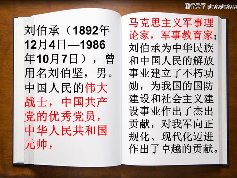 苏教版三年级语文上册20.军神ppt课件.ppt_第3页