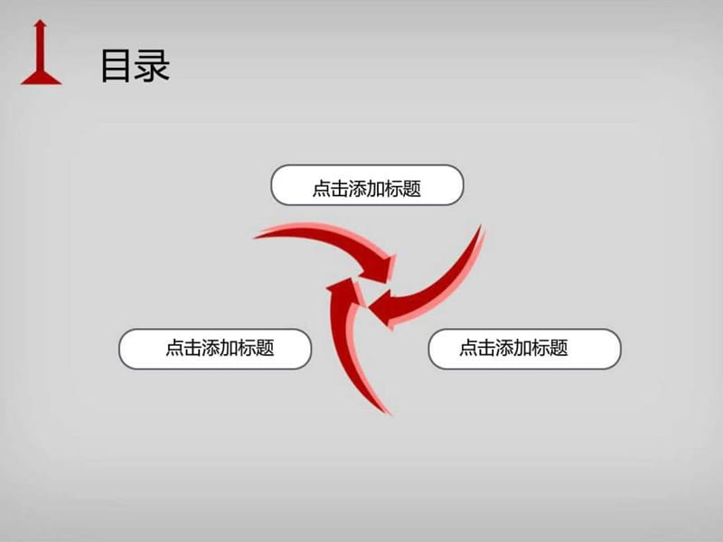 商务人才PPT模板.ppt.ppt_第2页