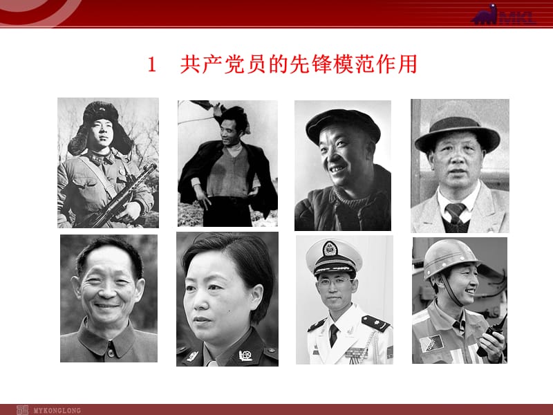 高中政治3.6.2中国共产党：以人为本执政为民.ppt_第3页