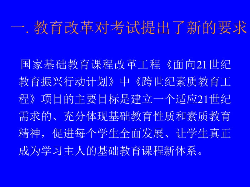 近年来上海物理高考改革(PPT-60).ppt_第2页
