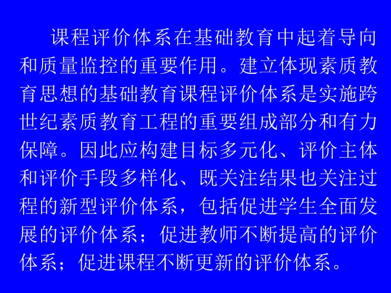 近年来上海物理高考改革(PPT-60).ppt_第3页