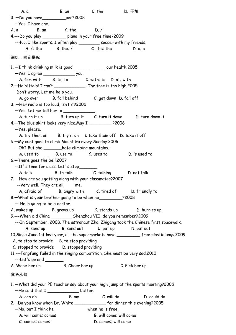 福州中考英语真题分类汇编单项选择.doc_第2页