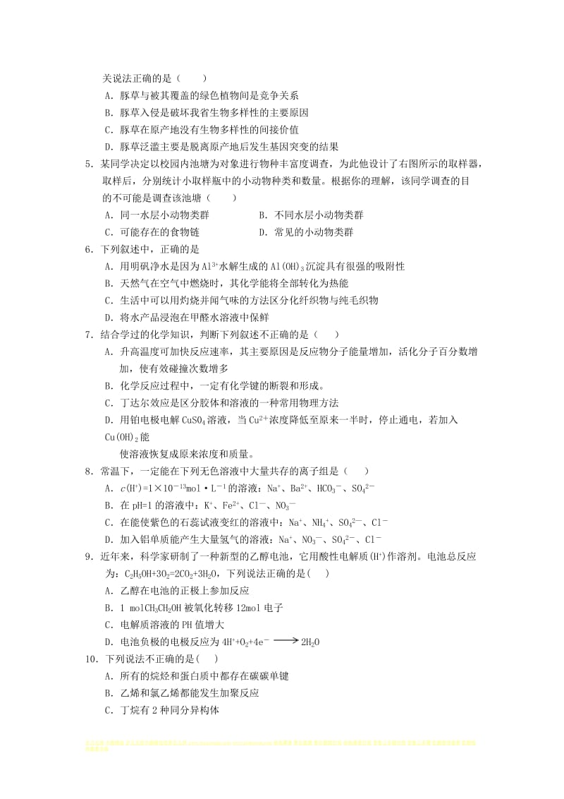 福建省泉州一中届高考总复习冲刺模拟卷理综三.doc_第2页