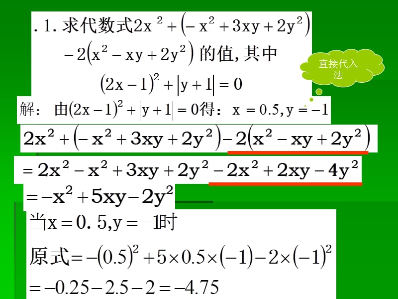 2013-2014年泗洪县第四中学七年级上第二次月考数学试卷.ppt_第2页
