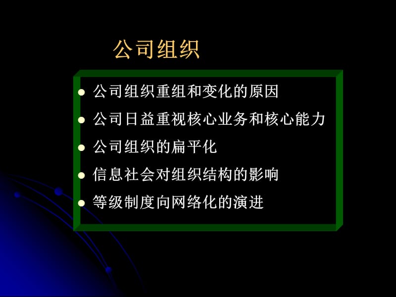 第17章营销策划与营销管理21pppt.ppt_第2页