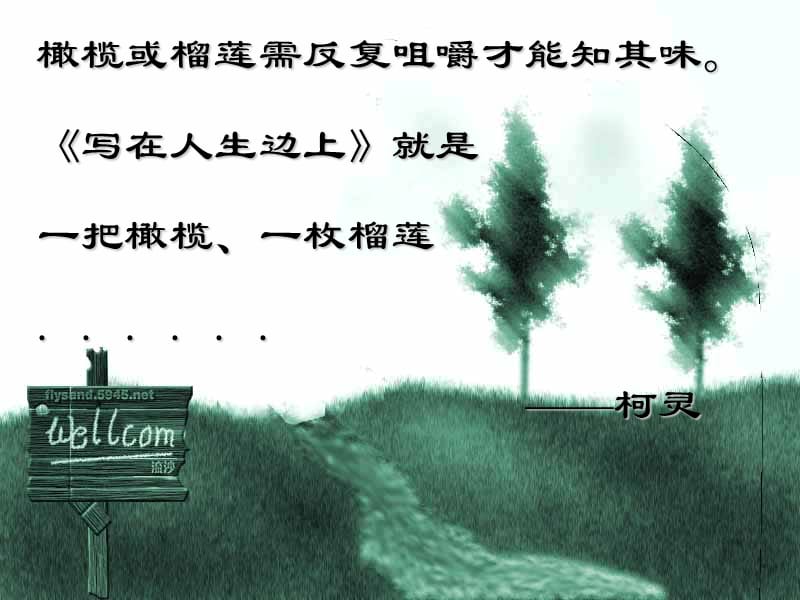 鲁教版初中语文六年级语文上《伊索寓言》.ppt_第1页