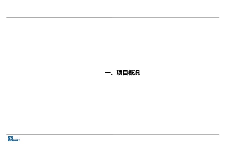 凯德商用上海来福士广场案例研究.ppt_第3页