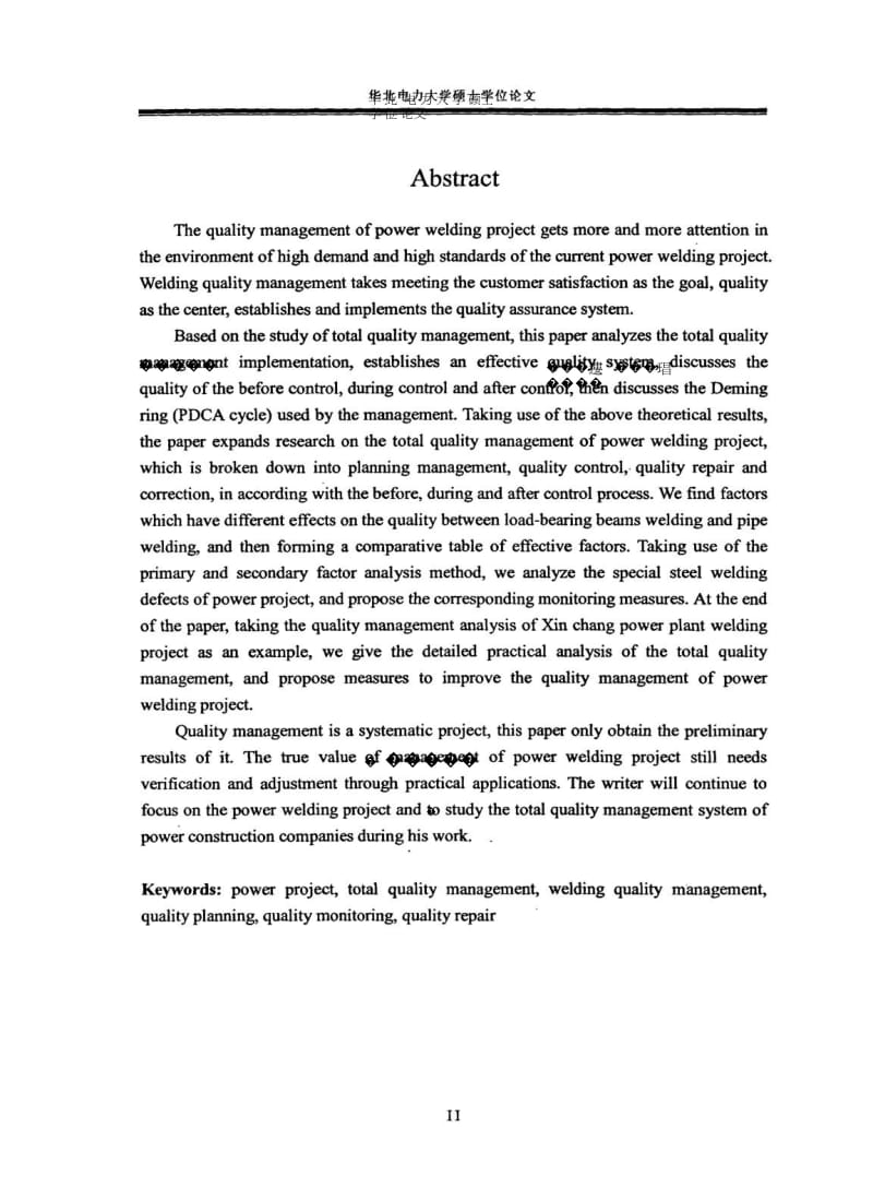 电力工程焊接质量管理与应用研究.pdf.doc.doc_第3页