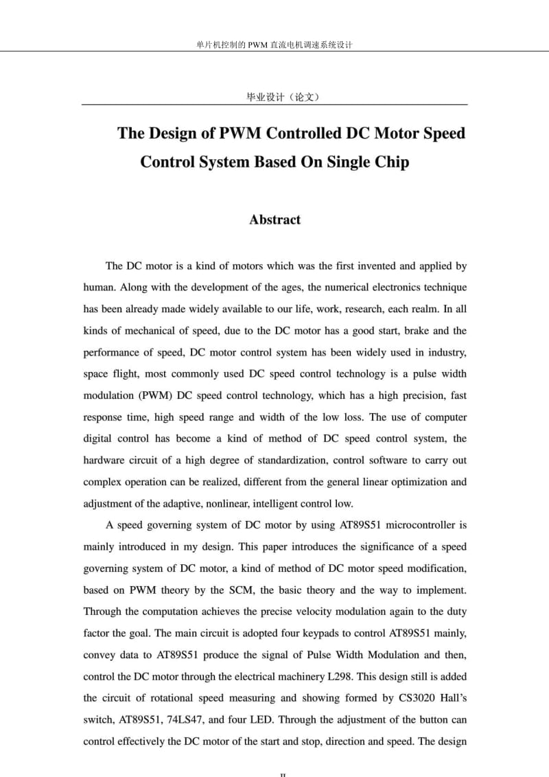 单片机控制的PWM直流电机调速系统设计论文.doc_第2页