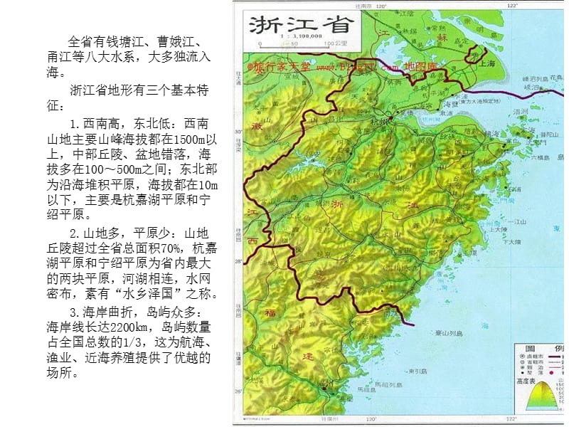 中国区域历史地理-东南沿海地区.ppt_第3页