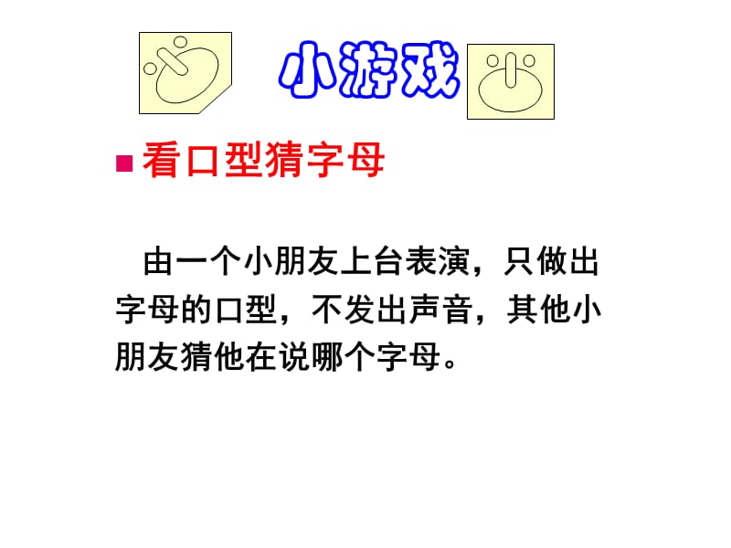 一年级语文上册汉语拼音《复习二》课件.ppt_第1页
