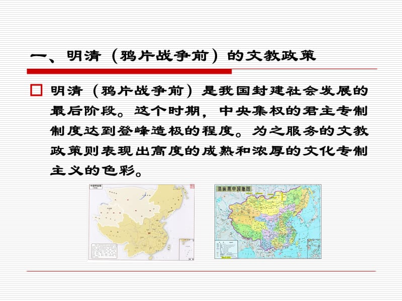 中国古代教育家思想研究.ppt_第3页