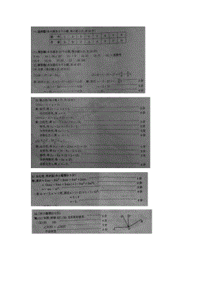 地理，数学答案201021110.doc