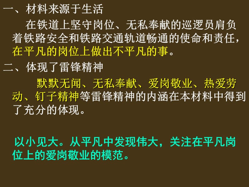 2012北京高考作文分析老计.ppt_第3页