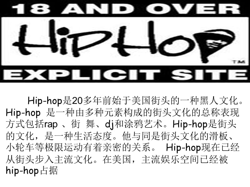 Hip-Hop简单介绍.ppt_第3页