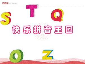 2016新版小学语文一年级上册：汉语拼音1+a+o+e+3（新人教版） (1).ppt