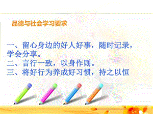 四年级上册品德诚实是金_图文.ppt.ppt