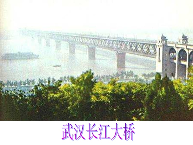 19赵州桥 (2).ppt_第2页