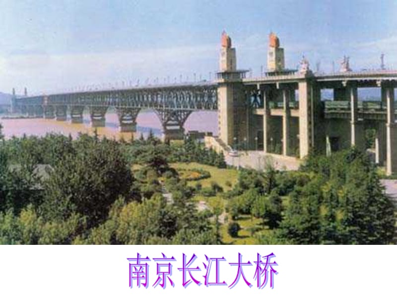 19赵州桥 (2).ppt_第3页