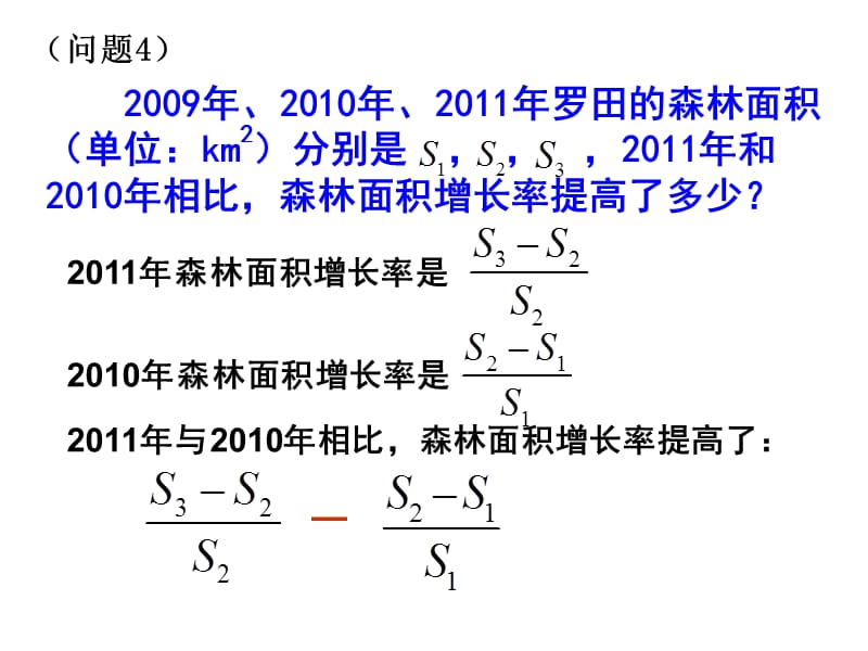 15.2.2_分式的加减(第1课时).ppt_第3页