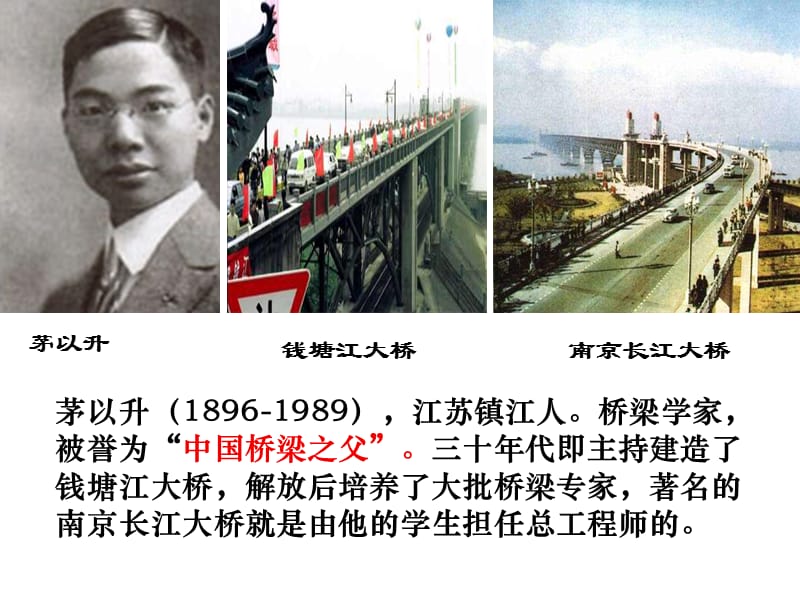 11中国石拱桥.ppt_第2页
