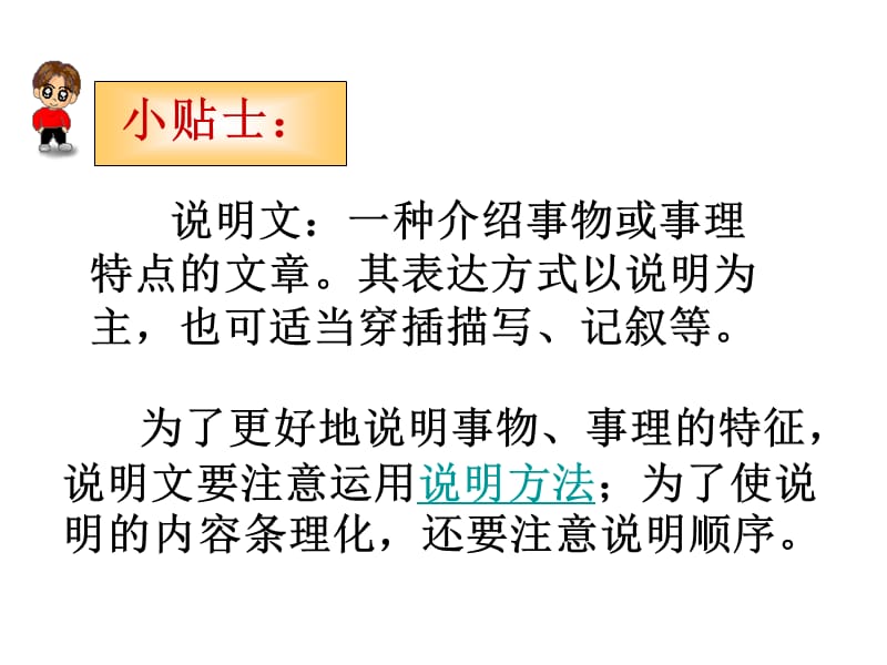 11中国石拱桥.ppt_第3页