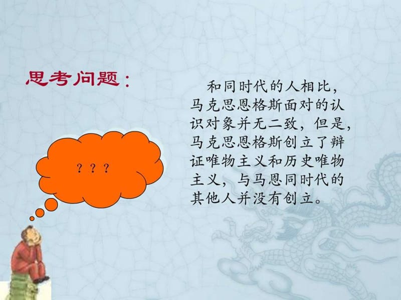 5第四章社会过程研究方法_图文.ppt.ppt_第2页