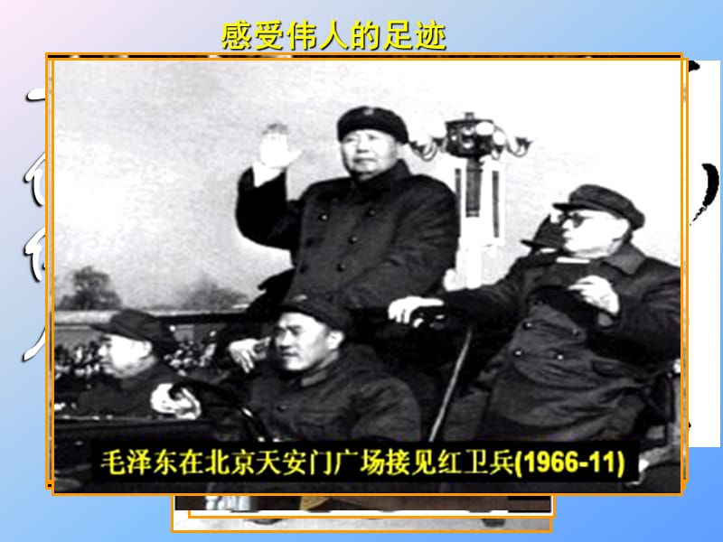 毛泽东思想的形成与发展.ppt_第2页