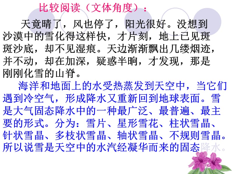 11中国石拱桥公开课精品课件.ppt_第1页