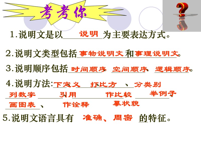 11中国石拱桥公开课精品课件.ppt_第2页