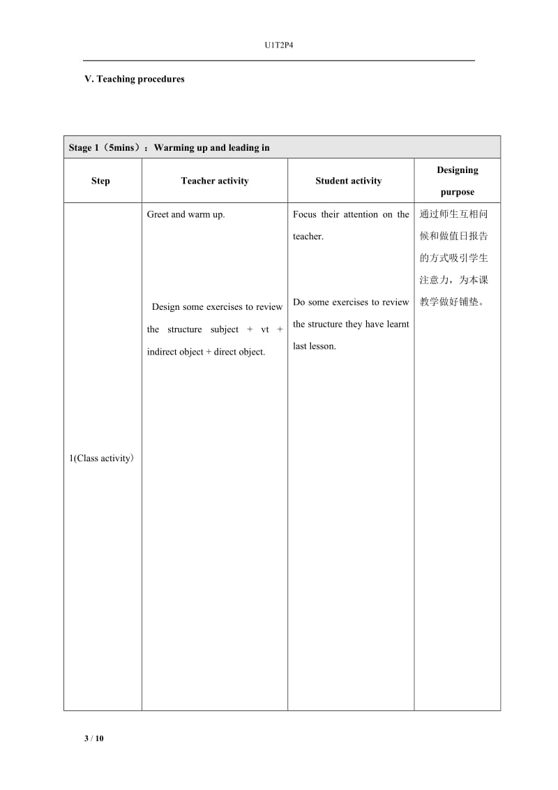 八上U1T2P4.doc_第3页