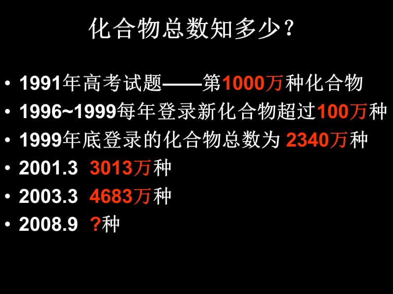 高一年级化学1P.ppt_第2页