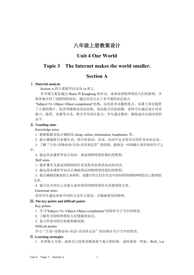 SectionA (3).doc_第1页