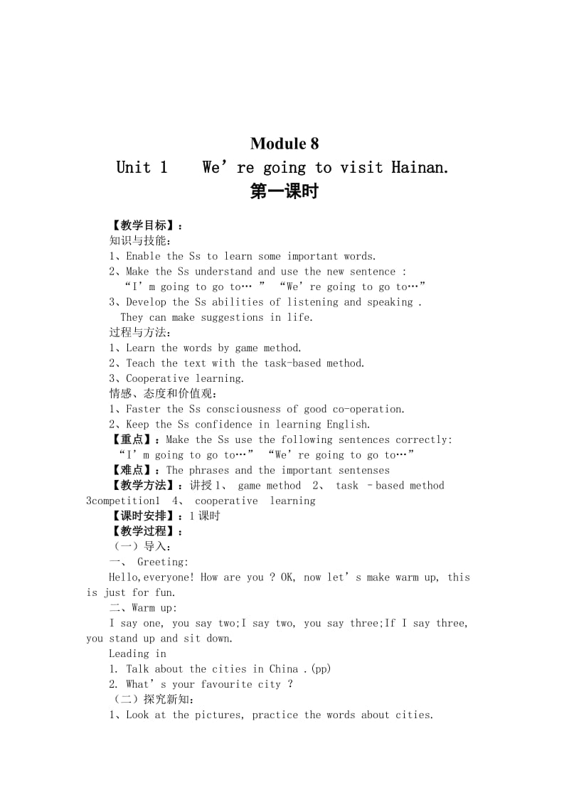 Module9.doc_第1页