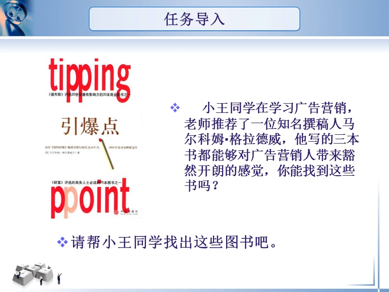 二节上海图书馆书目检索系统介绍及使用.ppt_第3页
