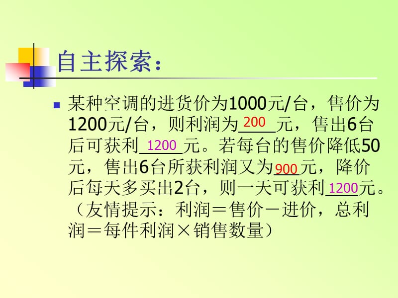 开江中学钟志能.ppt_第3页