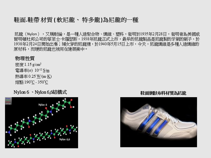 高分子概论.ppt_第3页