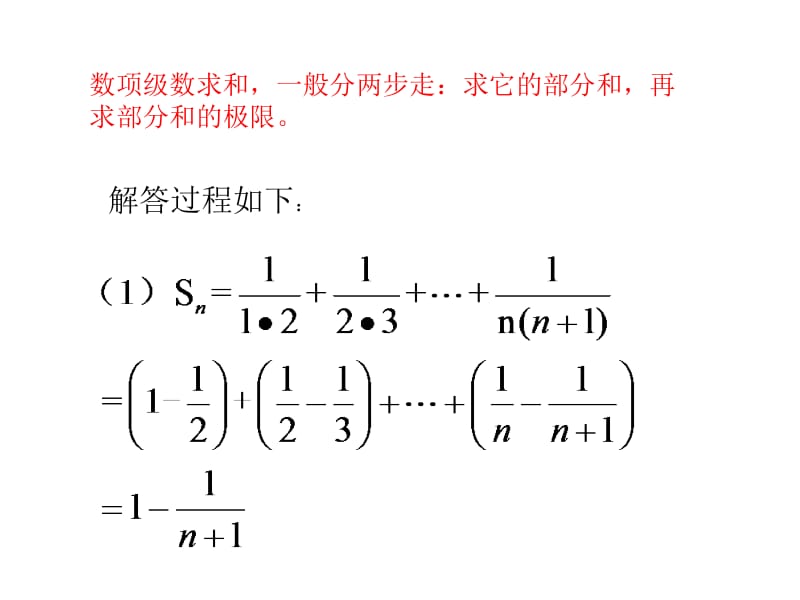 高等数学基础版习题00001.ppt_第2页
