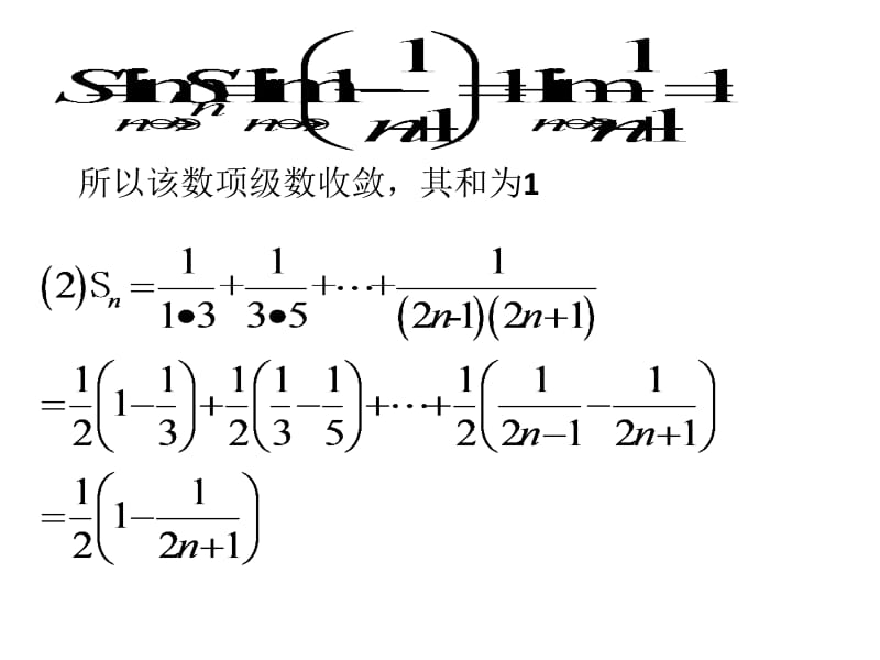 高等数学基础版习题00001.ppt_第3页